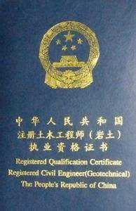 檢測單位可以報巖土工程師嘛,檢測單位可以報巖土工程師 第2張 檢測單位可以報巖土工程師嘛,檢測單位可以報巖土工程師 第2張