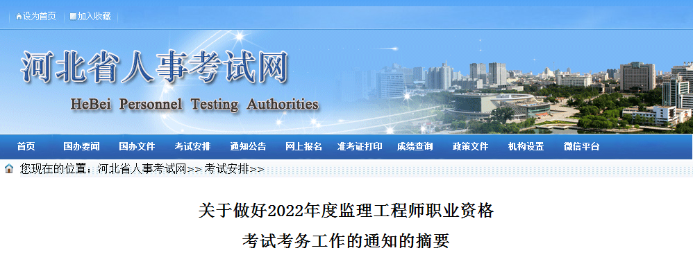 監(jiān)理工程師成績(jī)查詢結(jié)果,兵團(tuán)監(jiān)理工程師成績(jī)查詢 第1張 監(jiān)理工程師成績(jī)查詢結(jié)果,兵團(tuán)監(jiān)理工程師成績(jī)查詢 第1張