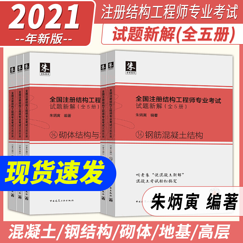 零基礎過二級結構工程師的經驗學渣二級結構工程師經驗之談 第1張 零基礎過二級結構工程師的經驗學渣二級結構工程師經驗之談 第1張