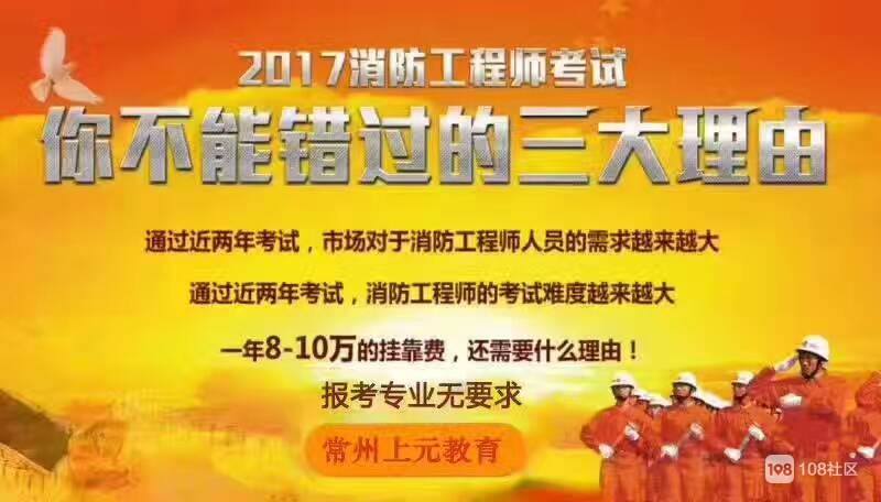 常熟消防工程師培訓(xùn),常熟消防工程師考試地點(diǎn) 第1張 常熟消防工程師培訓(xùn),常熟消防工程師考試地點(diǎn) 第1張