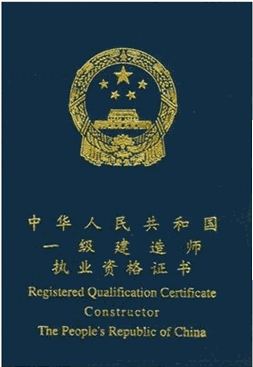 一級建造師繼續教育一級建造師繼續教育多久一次 第2張 一級建造師繼續教育一級建造師繼續教育多久一次 第2張