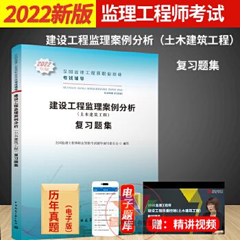 監理工程師書籍注冊監理工程師書籍 第2張 監理工程師書籍注冊監理工程師書籍 第2張