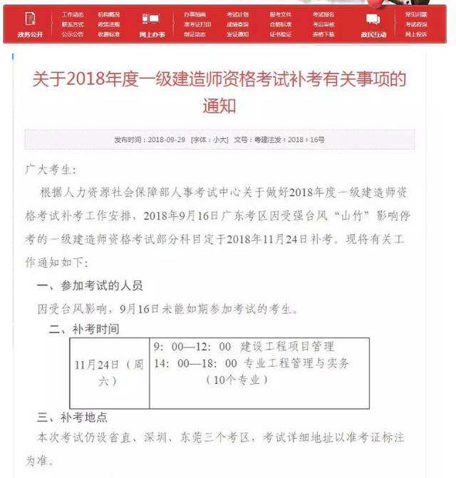 包含吉林一級建造師準考證打印時間的詞條 第2張 包含吉林一級建造師準考證打印時間的詞條 第2張