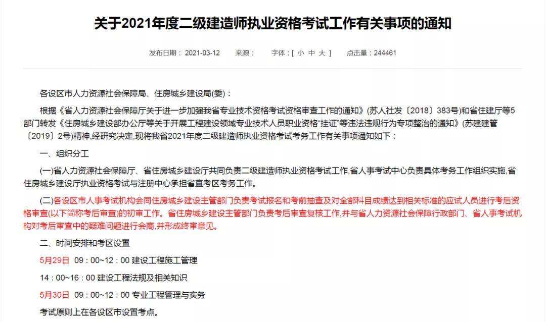 四川二級建造師注冊查詢系統的簡單介紹 第2張 四川二級建造師注冊查詢系統的簡單介紹 第2張