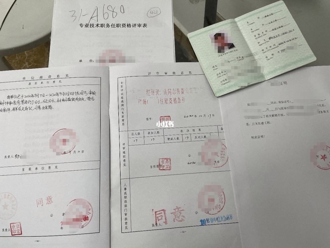 成都高級結構工程師工資,成都高級結構工程師 第1張 成都高級結構工程師工資,成都高級結構工程師 第1張