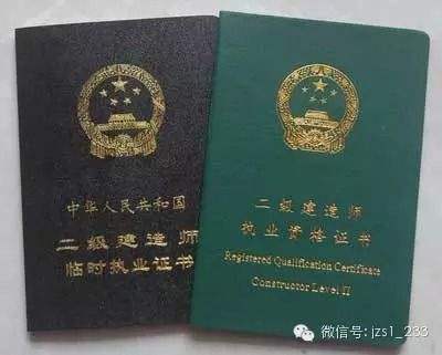 注冊造價工程師一級建造師,注冊造價工程師一級建造師考試科目 第1張 注冊造價工程師一級建造師,注冊造價工程師一級建造師考試科目 第1張