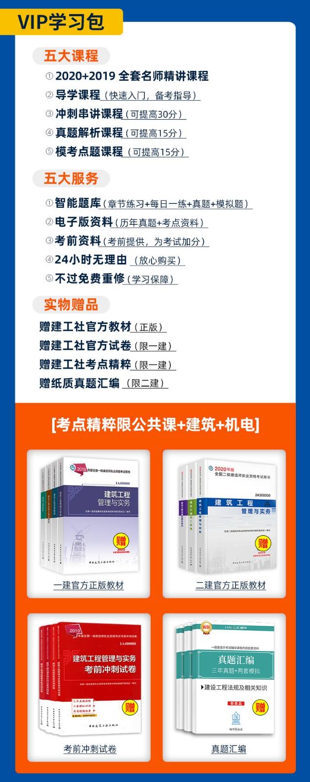 二級建造師機電復習,二級建造師機電實務真題及答案 第1張 二級建造師機電復習,二級建造師機電實務真題及答案 第1張