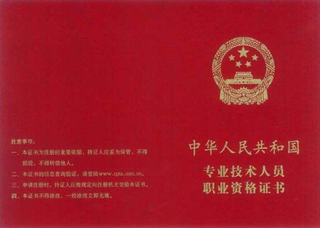 一級注冊建造師資格考試和一級建造師執(zhí)業(yè),注冊一級建造師考什么 第2張 一級注冊建造師資格考試和一級建造師執(zhí)業(yè),注冊一級建造師考什么 第2張