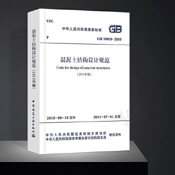 混凝土設(shè)計(jì)規(guī)范水下混凝土設(shè)計(jì)規(guī)范 第1張 混凝土設(shè)計(jì)規(guī)范水下混凝土設(shè)計(jì)規(guī)范 第1張