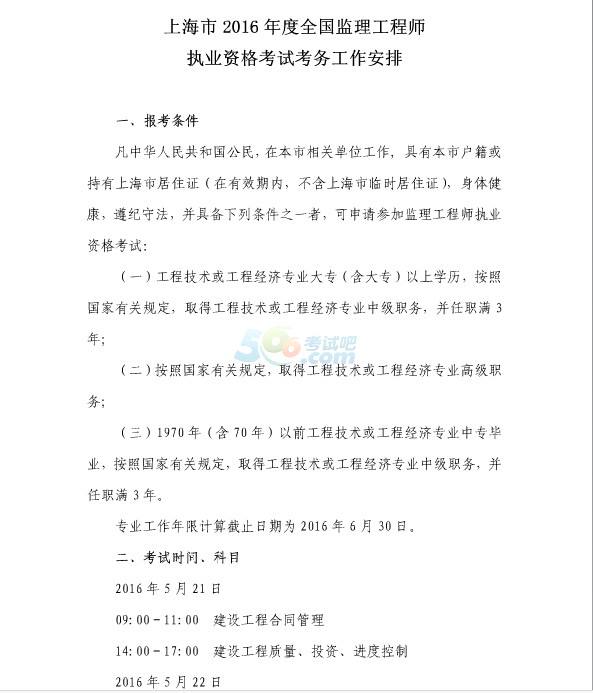 重慶監(jiān)理工程師查詢,重慶監(jiān)理招聘信息查詢 第1張 重慶監(jiān)理工程師查詢,重慶監(jiān)理招聘信息查詢 第1張