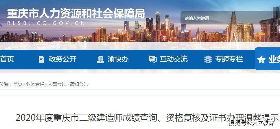 二級建造師發證機關怎么填寫,二級建造師發證機關 第2張 二級建造師發證機關怎么填寫,二級建造師發證機關 第2張