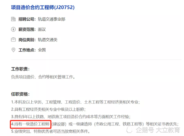 造價工程師和經濟師沖突了嗎造價工程師和經濟師沖突了 第2張 造價工程師和經濟師沖突了嗎造價工程師和經濟師沖突了 第2張