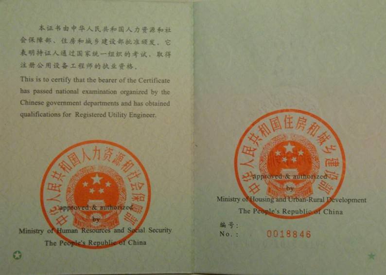 云南監理工程師報考條件云南監理工程師 第2張 云南監理工程師報考條件云南監理工程師 第2張