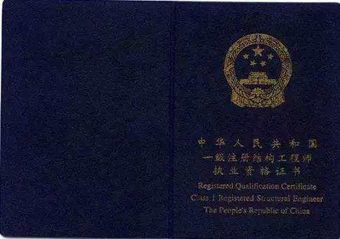 浙江省注冊結構工程師繼續教育報名,浙江結構工程師報名時間  第1張