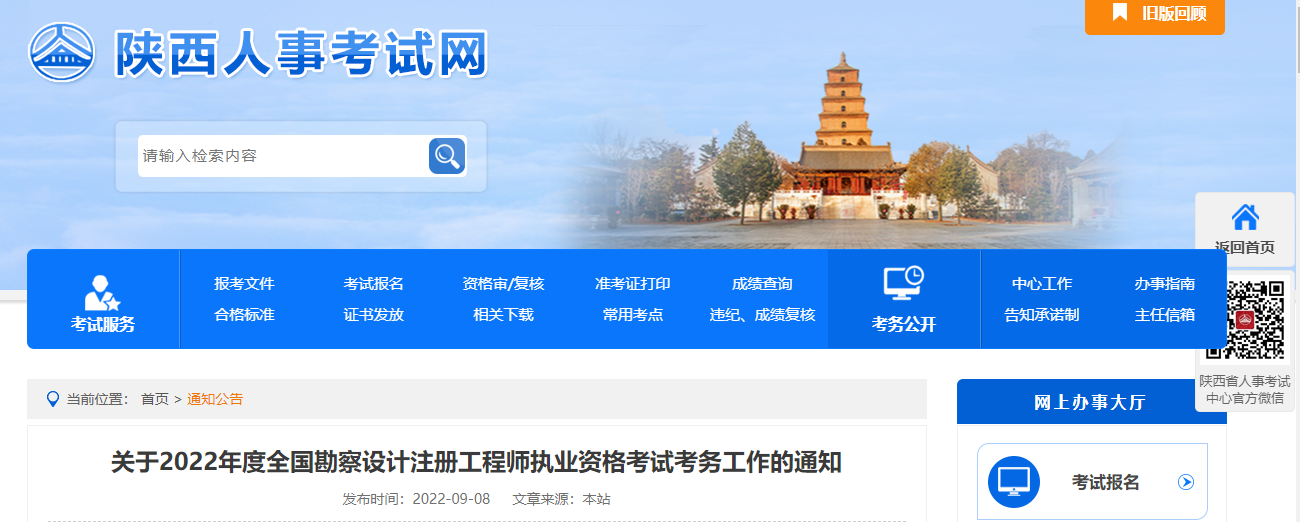 浙江省注冊結構工程師繼續教育報名,浙江結構工程師報名時間  第2張