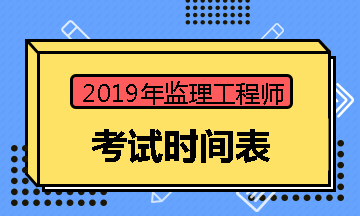 消防監理工程師報名條件要求,消防監理工程師報名條件 第2張 消防監理工程師報名條件要求,消防監理工程師報名條件 第2張