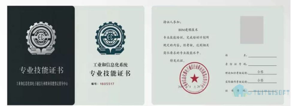 bim工程師有注冊(cè)bim工程師可以注冊(cè)嗎 第2張 bim工程師有注冊(cè)bim工程師可以注冊(cè)嗎 第2張