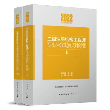 二級結(jié)構(gòu)工程師有多難,二級結(jié)構(gòu)工程師  第2張