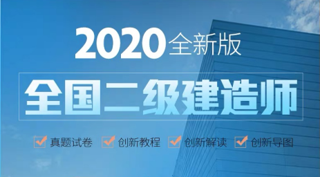 二級建造師課件免費下載網站二級建造師課件免費  第1張