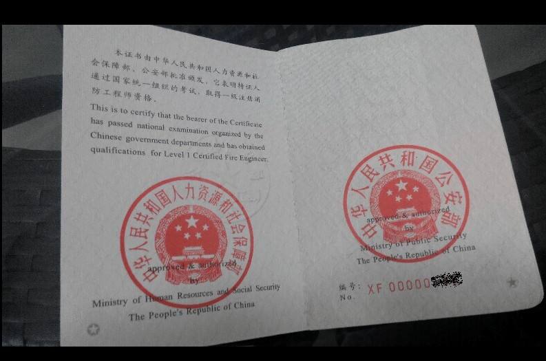 贛州消防工程師,贛州消防工程師考試地點 第2張 贛州消防工程師,贛州消防工程師考試地點 第2張