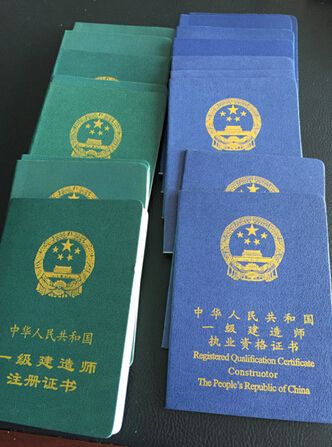 一級建造師多少錢一個月工資一級建造師多少錢 第1張 一級建造師多少錢一個月工資一級建造師多少錢 第1張