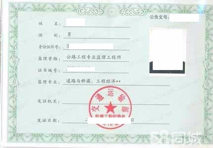 交通監(jiān)理工程師考試報名的簡單介紹 第1張 交通監(jiān)理工程師考試報名的簡單介紹 第1張