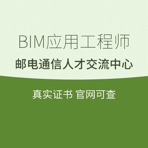 bim和裝配式工程師是什么意思區(qū)別,bim和裝配式工程師是什么意思  第2張