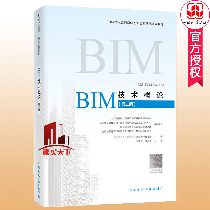長春bim工程師培訓(xùn)機構(gòu)有哪些,長春bim工程師培訓(xùn)機構(gòu) 第1張 長春bim工程師培訓(xùn)機構(gòu)有哪些,長春bim工程師培訓(xùn)機構(gòu) 第1張