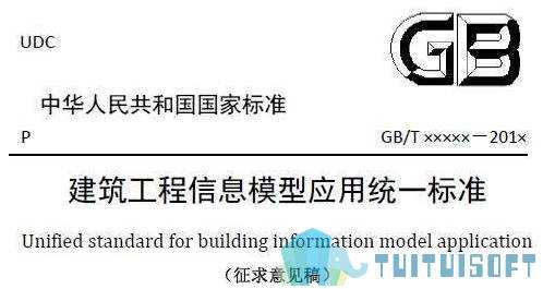 bim工程師報(bào)考流程圖bim工程師報(bào)考流程  第1張