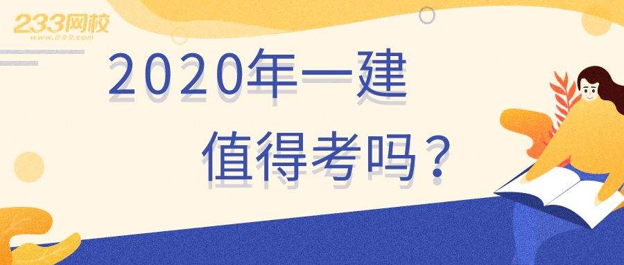 2021一級(jí)建造師水利實(shí)務(wù),2019一級(jí)建造師水利 第1張 2021一級(jí)建造師水利實(shí)務(wù),2019一級(jí)建造師水利 第1張