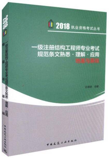 結構工程師應該知道的基本概念,結構工程師應該知道的基本概念有哪些  第2張
