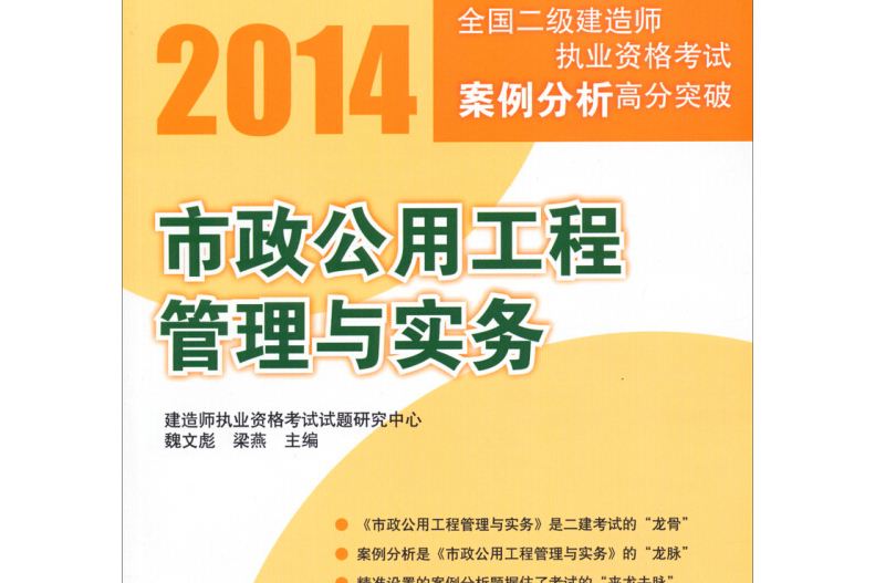 二級建造師培訓資料下載二級建造師培訓書籍 第2張 二級建造師培訓資料下載二級建造師培訓書籍 第2張