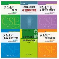 注冊(cè)土木工程師巖土教材巖土工程師證教材  第2張