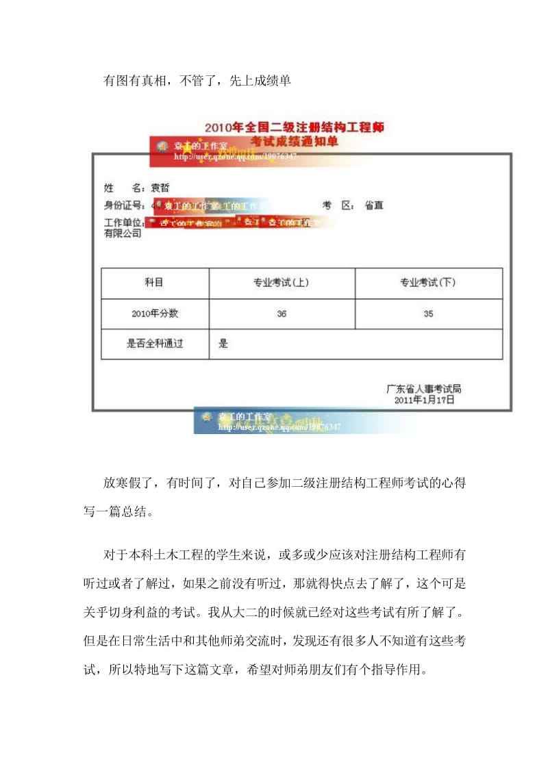 土木工程結構工程師面試題及答案詳解土木工程結構工程師面試題及答案 第2張 土木工程結構工程師面試題及答案詳解土木工程結構工程師面試題及答案 第2張