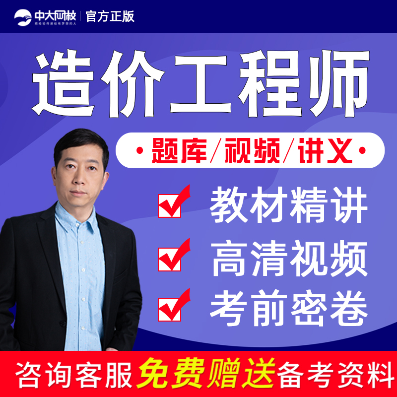 造價工程師安裝計量網課造價工程師安裝計量怎么學 第1張 造價工程師安裝計量網課造價工程師安裝計量怎么學 第1張