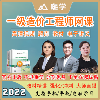 造價工程師安裝計量網課造價工程師安裝計量怎么學 第2張 造價工程師安裝計量網課造價工程師安裝計量怎么學 第2張