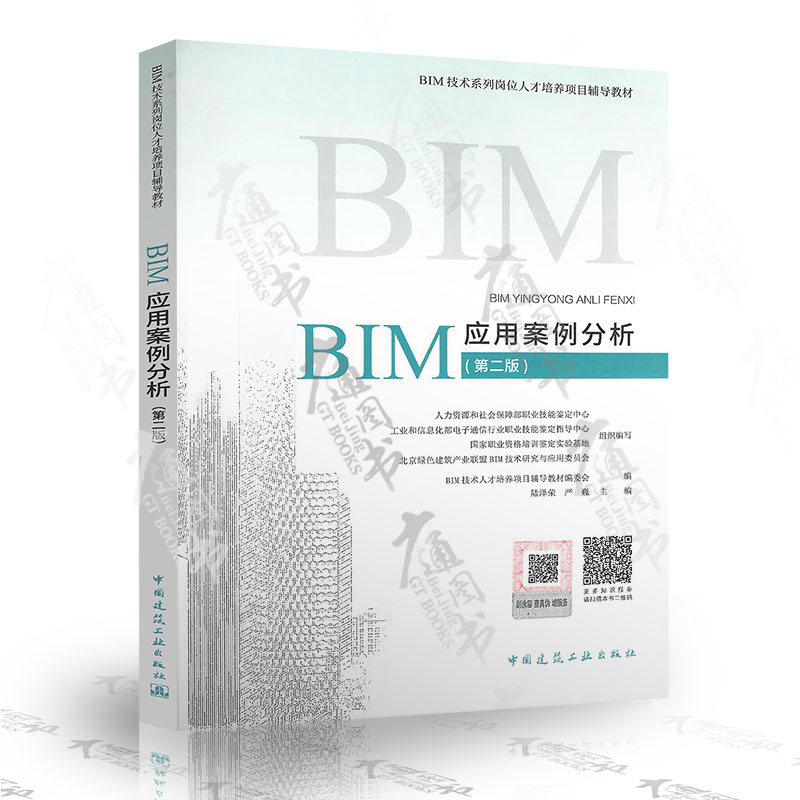 關(guān)于bim工程師reviet的信息  第1張