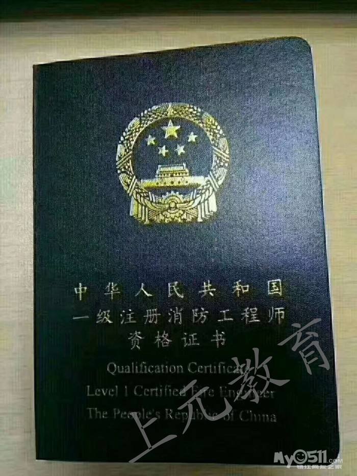 成都消防工程師待遇成都消防工程師  第1張