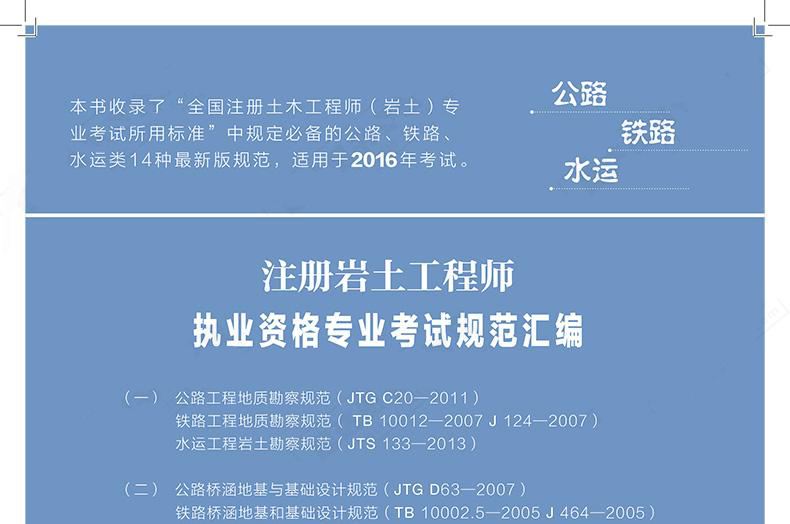 注冊巖土工程師考試輪回年限,注冊巖土工程師基礎考試和專業考試時間間隔 第2張 注冊巖土工程師考試輪回年限,注冊巖土工程師基礎考試和專業考試時間間隔 第2張