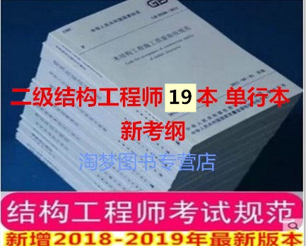 2019年注冊結構工程師報名時間2019年注冊結構工程師 第1張 2019年注冊結構工程師報名時間2019年注冊結構工程師 第1張