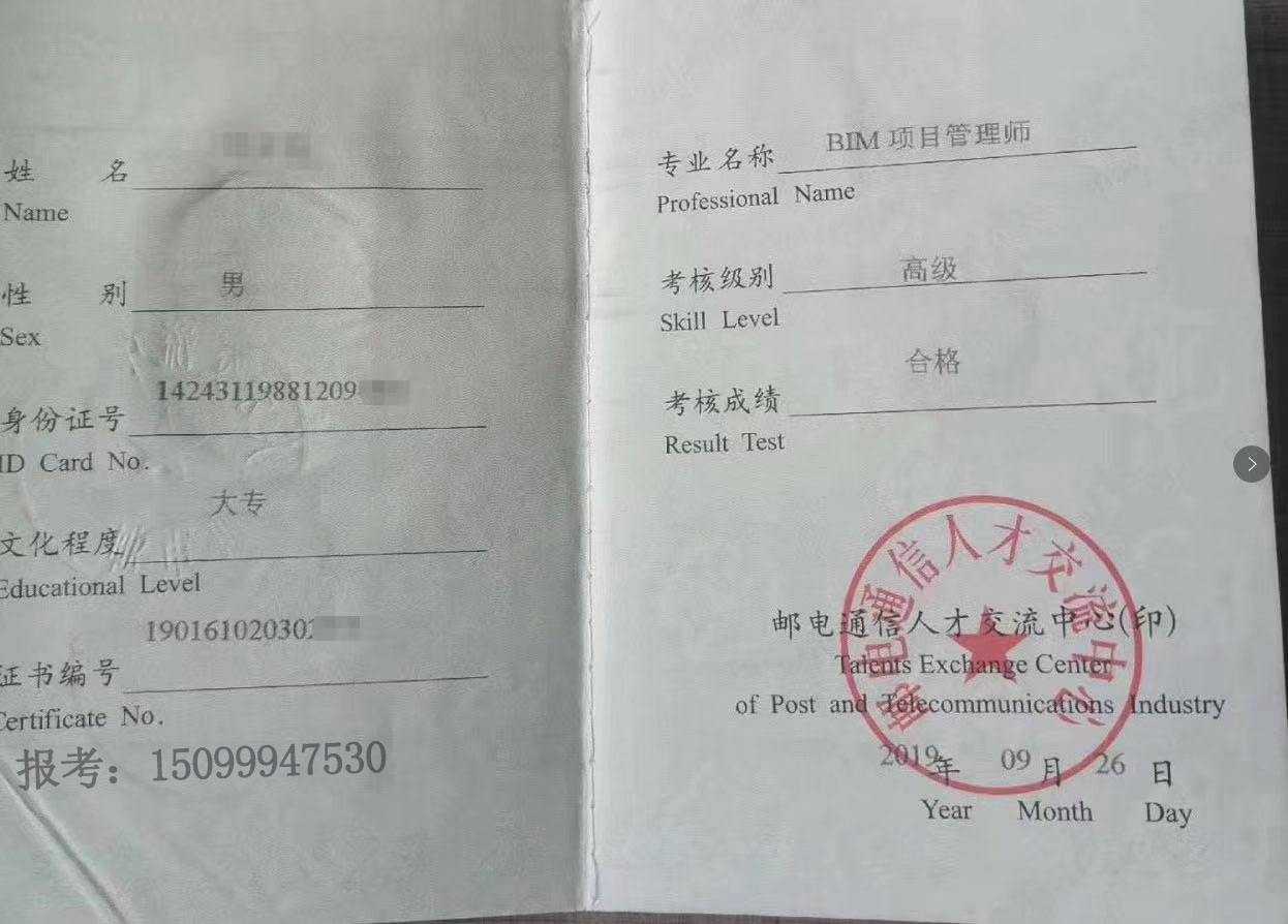 武漢bim工程師報考條件武漢bim工程師報考條件要求  第1張