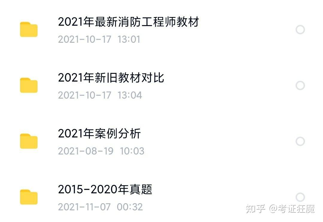2018年消防工程師通過率是多少2018年消防工程師考試真題及答案 第1張 2018年消防工程師通過率是多少2018年消防工程師考試真題及答案 第1張