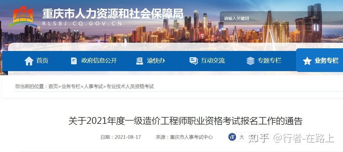 全國注冊造價工程師注冊管理系統,造價工程師注冊管理系統 第2張 全國注冊造價工程師注冊管理系統,造價工程師注冊管理系統 第2張