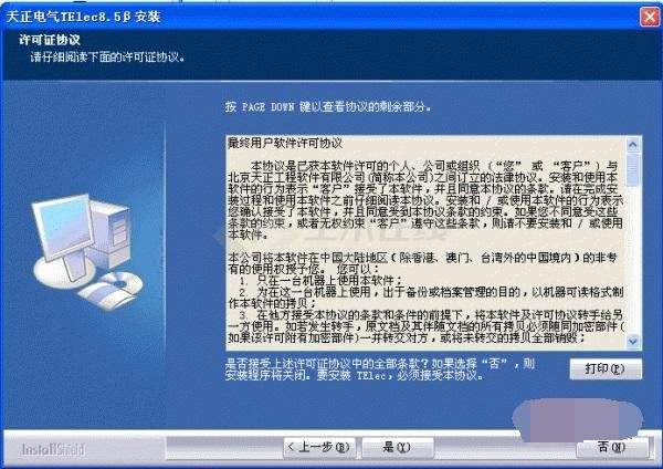 天正2013注冊機(jī),天正2013注冊機(jī)怎么使用啊 第2張 天正2013注冊機(jī),天正2013注冊機(jī)怎么使用啊 第2張