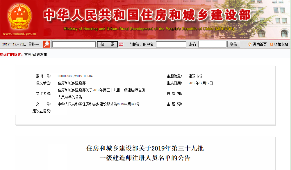 建設部一級建造師注冊,建設部一級建造師注冊條件 第2張 建設部一級建造師注冊,建設部一級建造師注冊條件 第2張