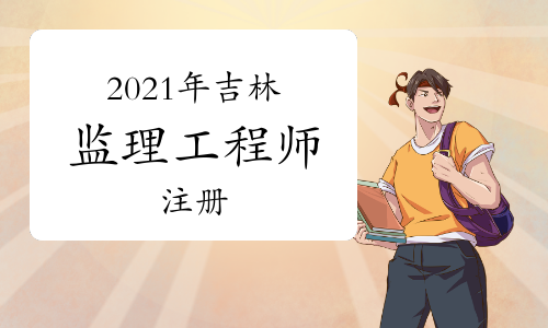 監理工程師繼續教育網站登錄監理工程師繼續教育網站 第1張 監理工程師繼續教育網站登錄監理工程師繼續教育網站 第1張