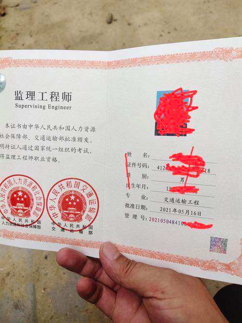 注冊監理工程師執業證書,注冊監理工程師執業證書怎么領取 第1張 注冊監理工程師執業證書,注冊監理工程師執業證書怎么領取 第1張