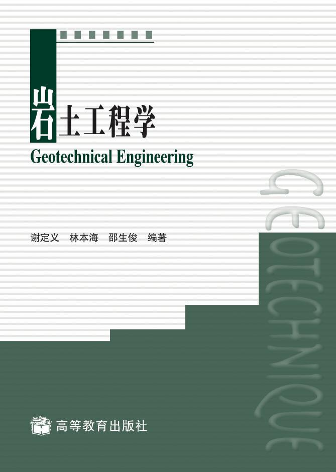 巖土工程師哪個(gè)老師講得好,巖土工程師聽(tīng)誰(shuí)的基礎(chǔ)課  第2張