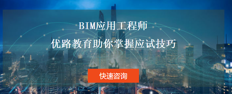 bim工程師哪個專業現在最好bim建筑工程師哪個專業好  第1張