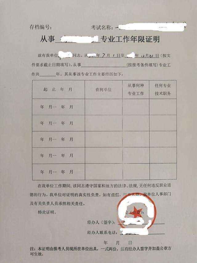 和巖土工程師一個級別的其他證書巖土工程師證一個省多少個 第2張 和巖土工程師一個級別的其他證書巖土工程師證一個省多少個 第2張